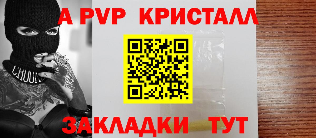 ГЕРОИН Набережные Челны