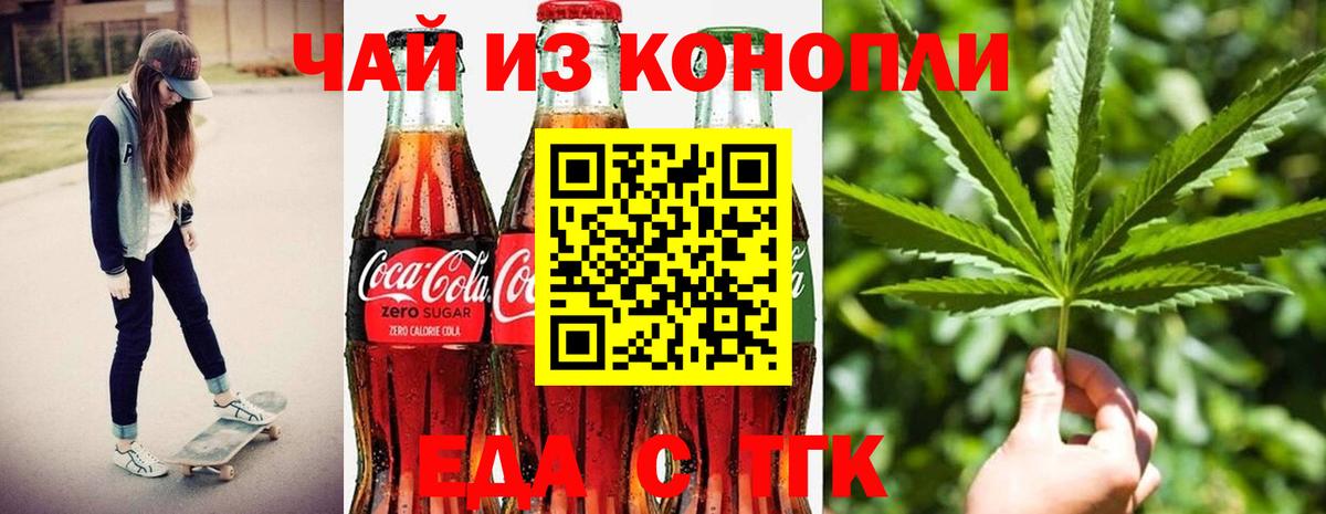 Набережные Челны  Canna-Cookies конопля  Вход с VPN 