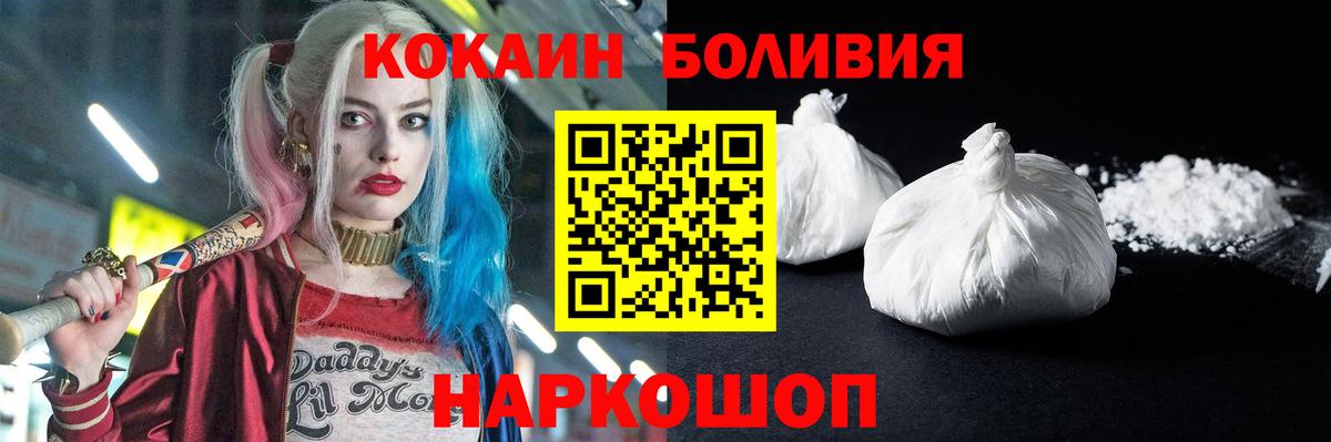 КОКАИН Перу  COCAIN Columbia  Набережные Челны  Вход с VPN 