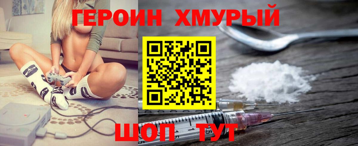 ГЕРОИН  Героин гречка  Вход с VPN  Набережные Челны 