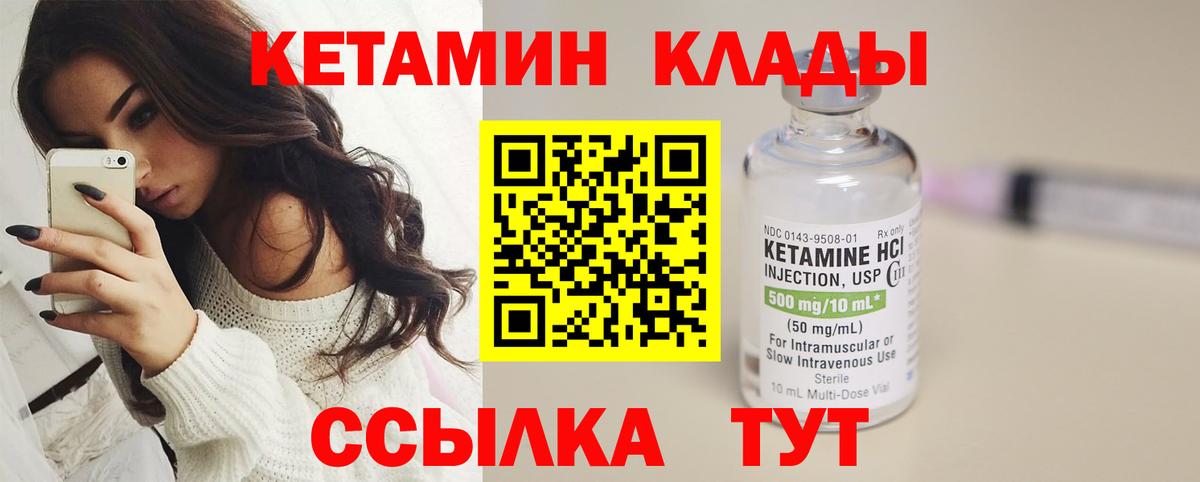 КЕТАМИН VHQ  Кетамин VHQ  Вход с VPN  Набережные Челны 