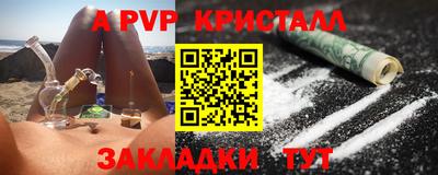 альфа пвп Старая Купавна