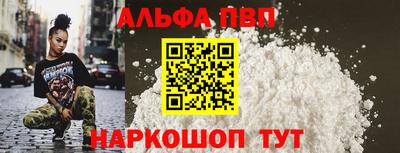 альфа пвп Старая Купавна