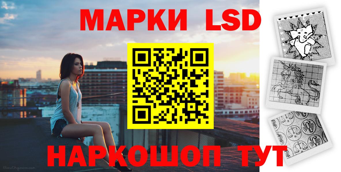 Набережные Челны  ЛСД экстази кислота  ЛСД экстази кислота  Вход с VPN 
