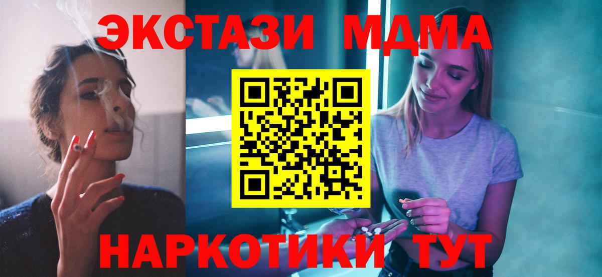 МДМА crystal  MDMA Molly  Набережные Челны  МДМА  Вход с VPN 