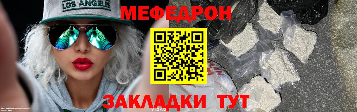 Набережные Челны  Меф mephedrone  Вход с VPN  МЯУ-МЯУ VHQ 