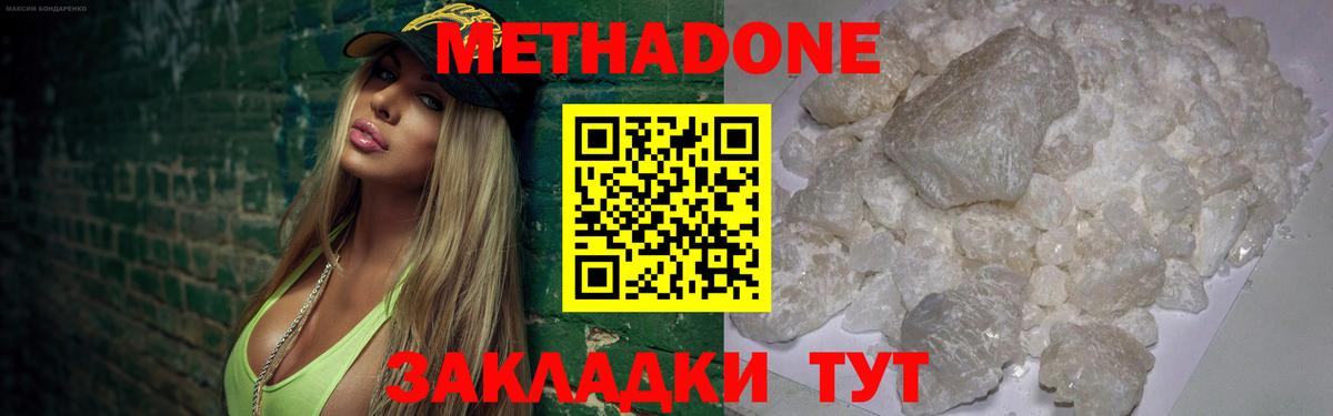 Метадон мёд Набережные Челны