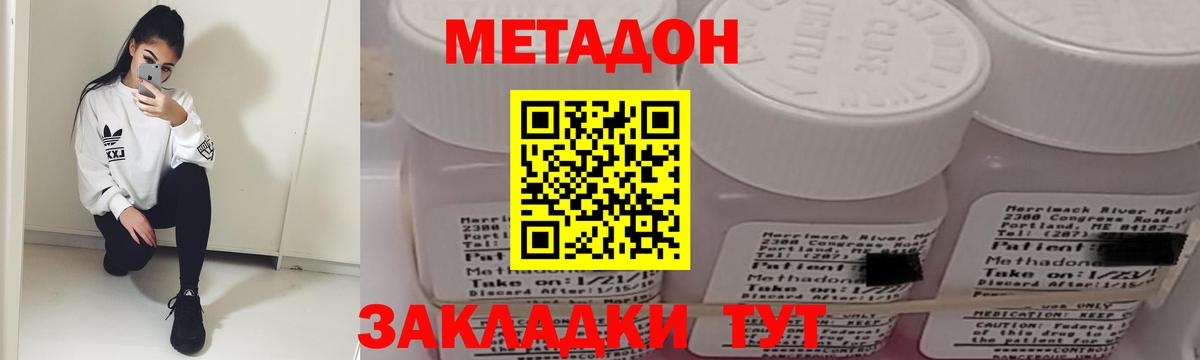 Метадон белоснежный  ссылка на мегу   МЕТАДОН белоснежный  Набережные Челны  Вход с VPN 