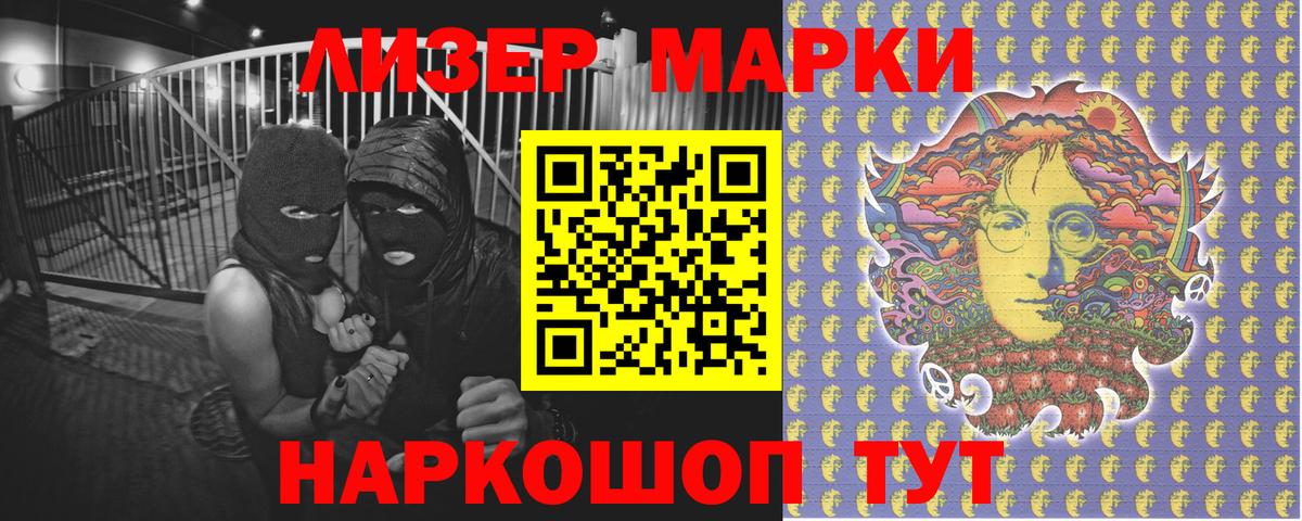 Набережные Челны  Марки NBOMe 1,8мг  Вход с VPN 