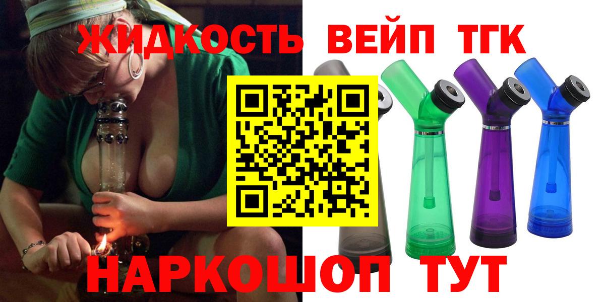 Дистиллят ТГК THC oil Набережные Челны