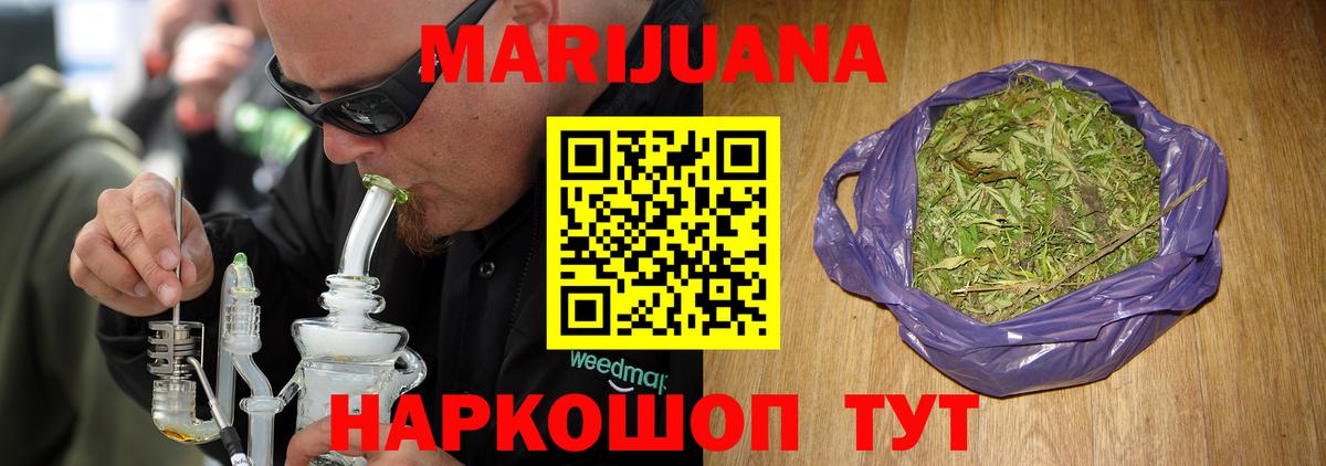 МАРИХУАНА Ganja  Каннабис сатива  Вход с VPN  Набережные Челны 
